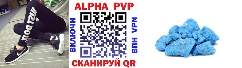Купить  Ува  A-PVP Crystall 