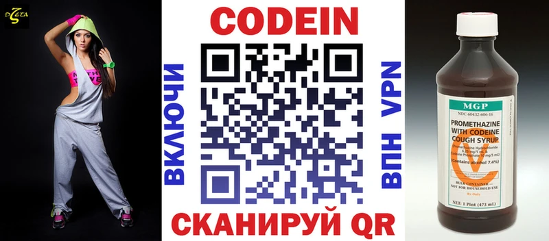 Кодеин Purple Drank  Купить закладки  Ува