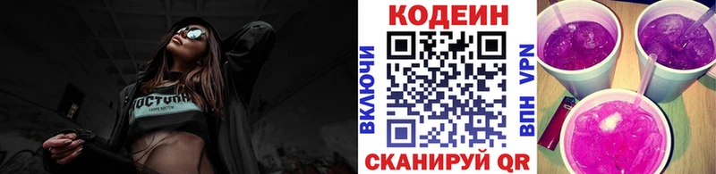 Codein Purple Drank Ува