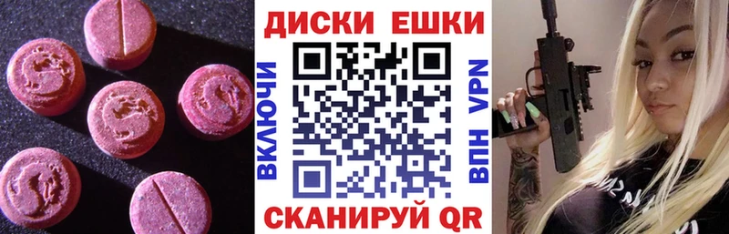 Купить закладки  Ува  Экстази диски 