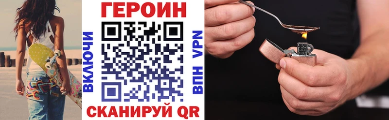 ГЕРОИН Heroin  Купить закладки  Ува 