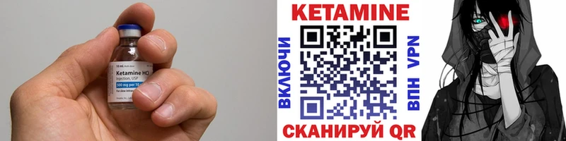 Кетамин VHQ Ува