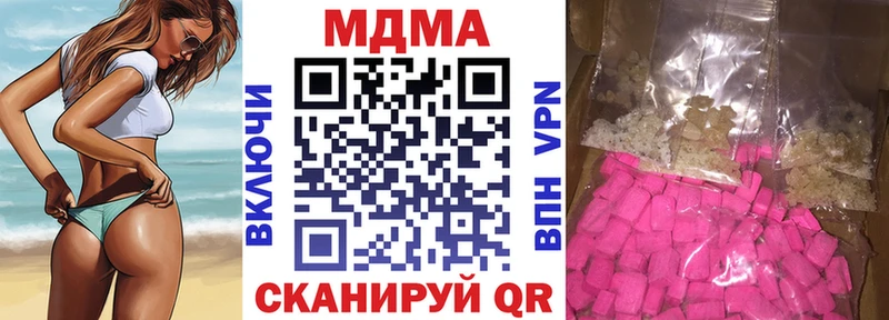 МДМА кристаллы  Купить где  Ува 